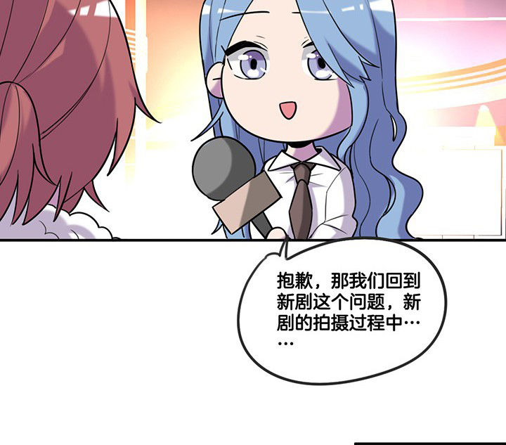 吾神万岁漫画,第81章：被要求卸妆2图