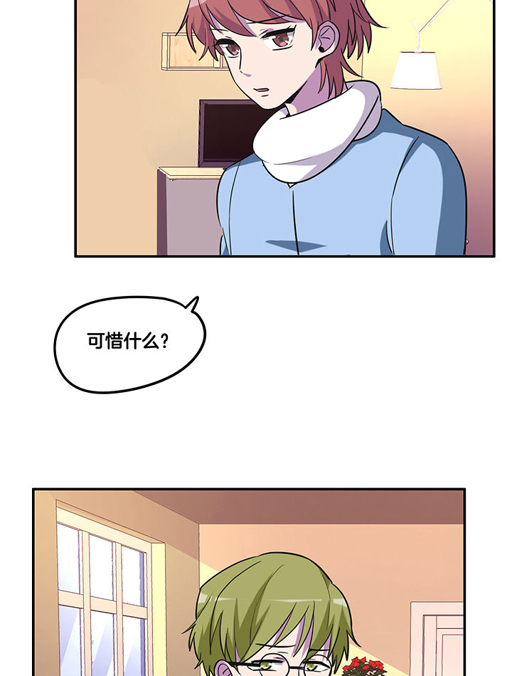 吾神万岁漫画,第90章：卖掉爆料5图