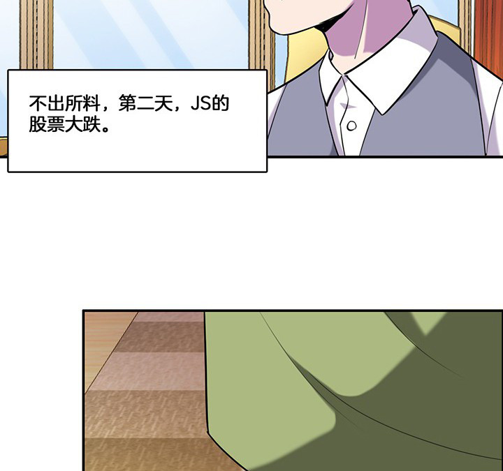 吾神万岁漫画,第69章：乔依的拜访1图