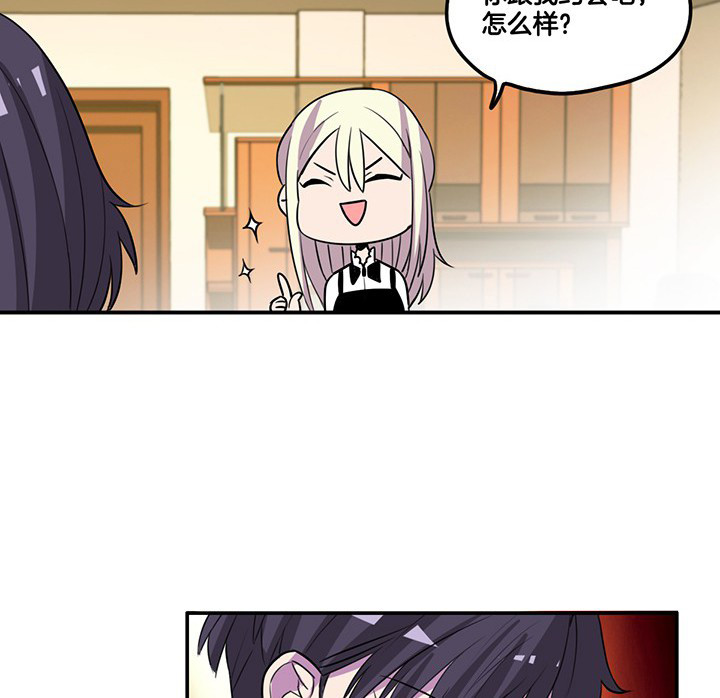 吾神万岁漫画,第62章：讨价还价5图