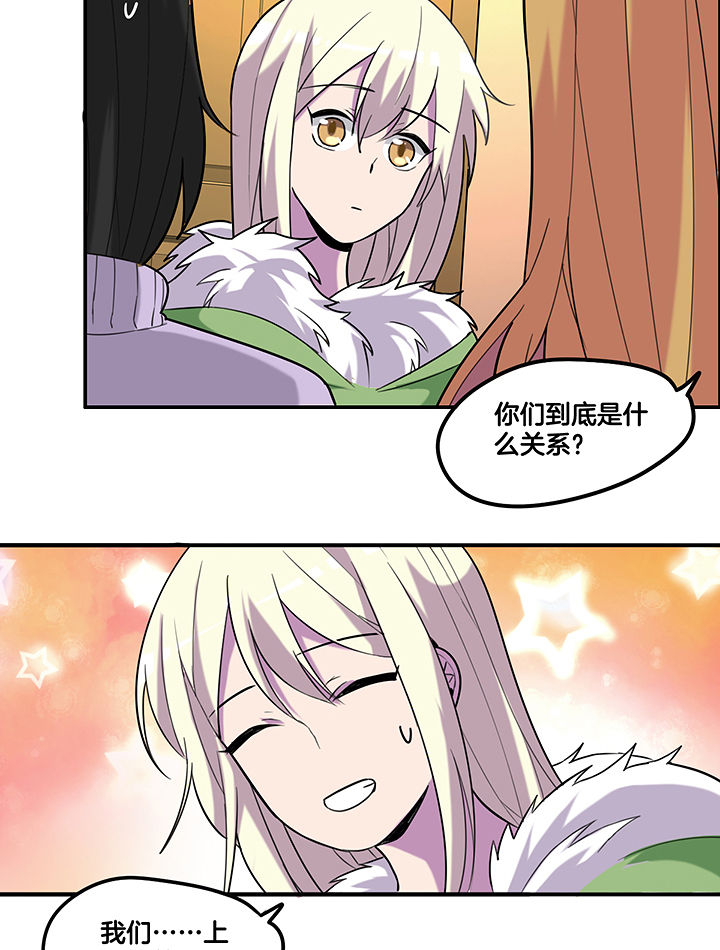 吾神万岁漫画,第88章：有预谋的绑架-2图