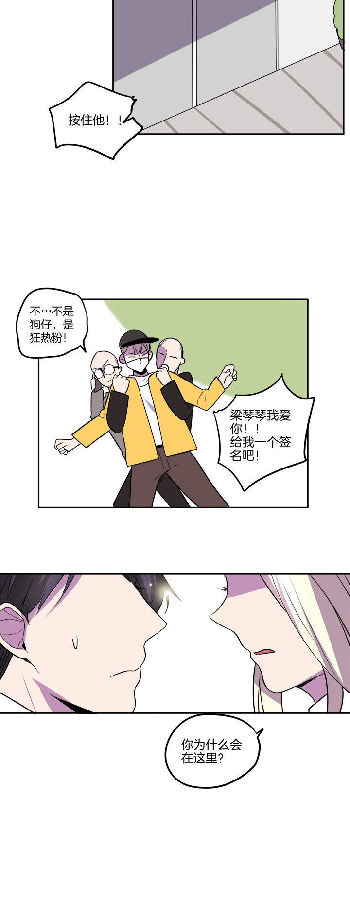 武神网络游戏官网漫画,第22章：5图