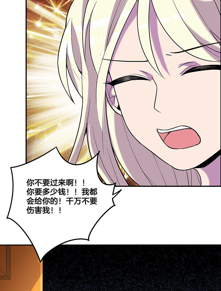 吾神万岁漫画,第86章：调取监控3图