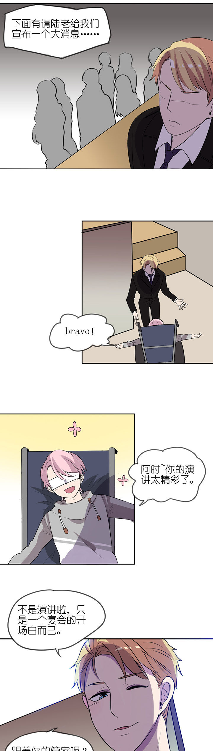 吾神万岁漫画,第8章：5图