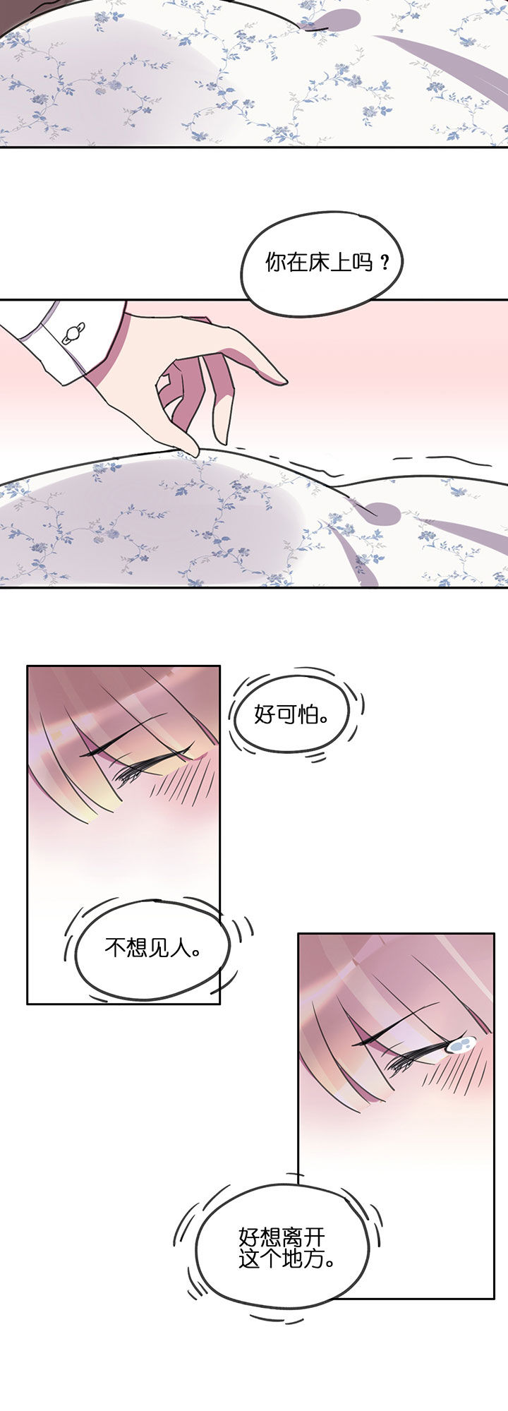 吾神万岁漫画,第3章：5图