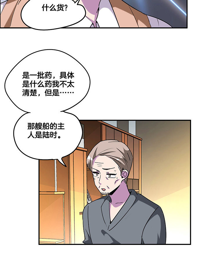 武神网络游戏官网漫画,第104章：去陪陪陈伯5图