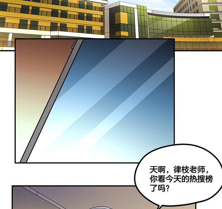 吾神万岁漫画,第83章：抢了头条1图