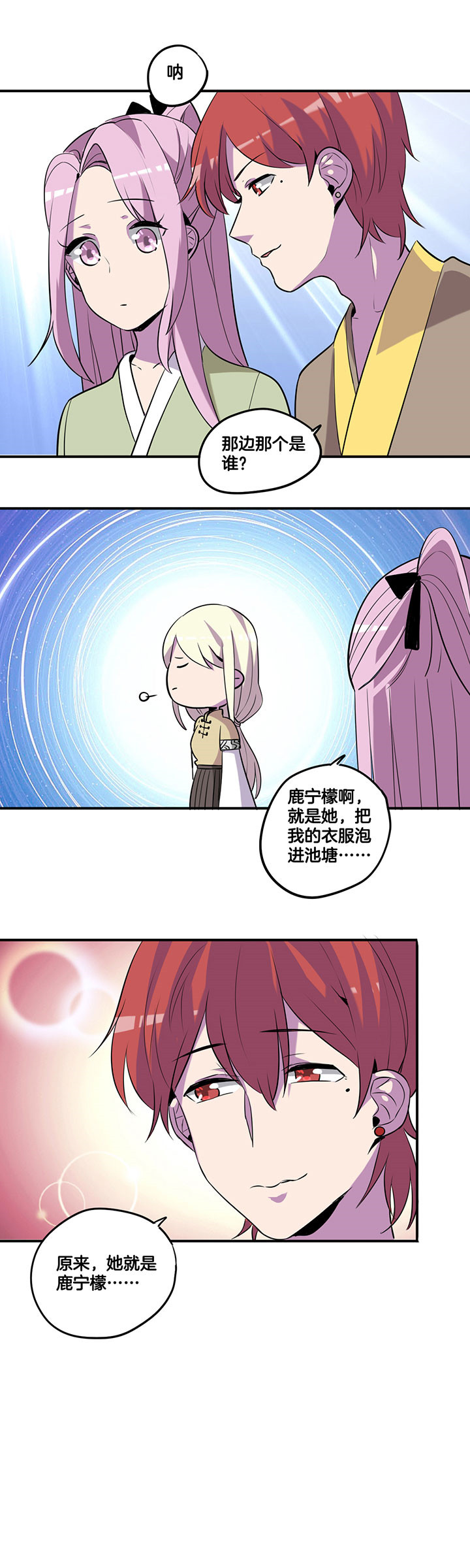 吾神万岁漫画,第49章：4图