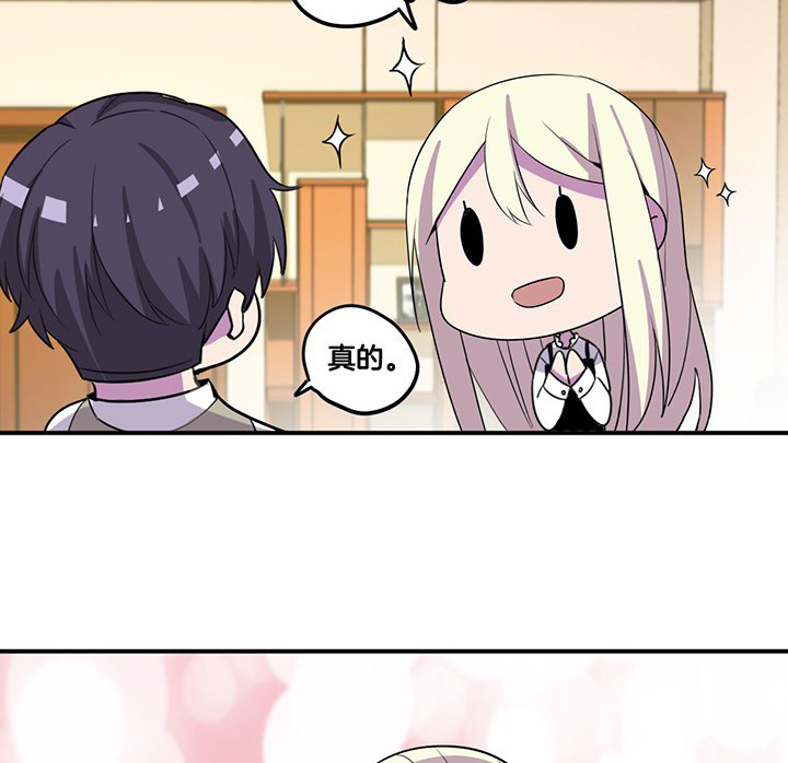 吾神万岁漫画,第62章：讨价还价2图