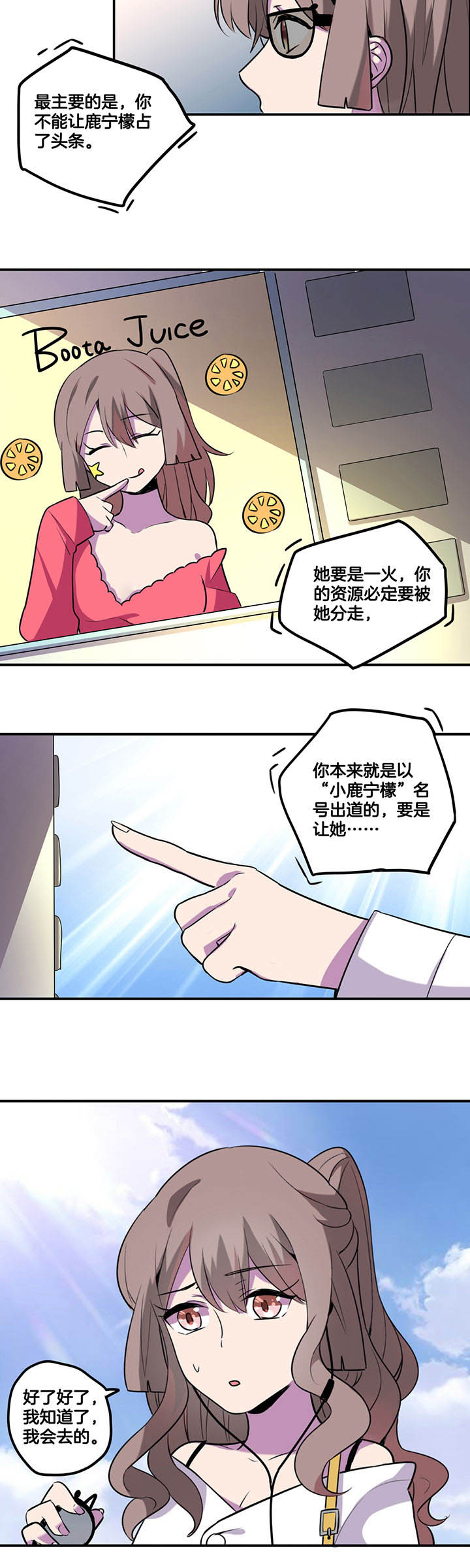 吾皇万岁万岁万万岁小说全文免费阅读漫画,第52章：1图