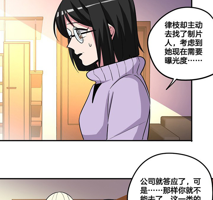 吾神万岁漫画,第79章：她的嫉妒5图