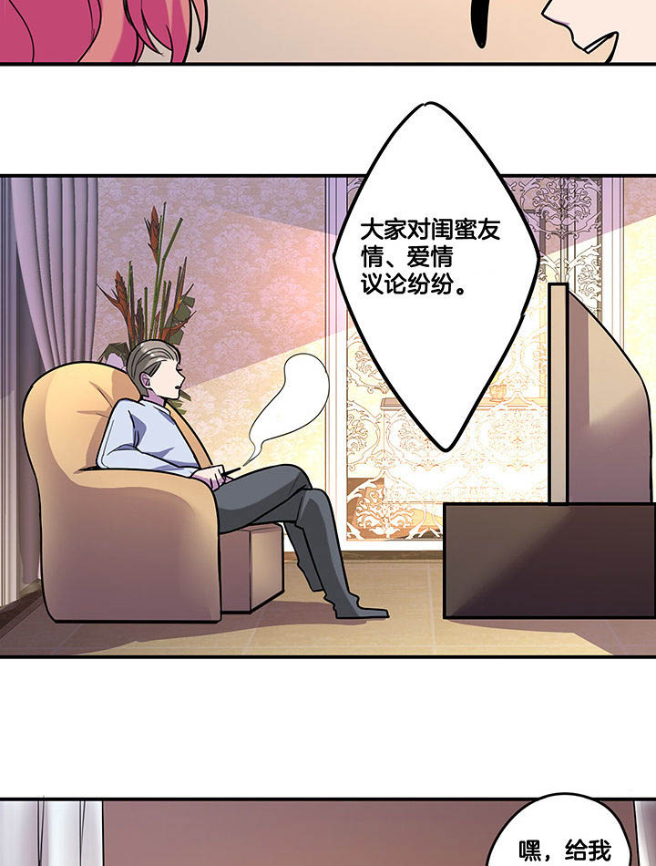 吾神万岁漫画,第95章：新剧热播5图