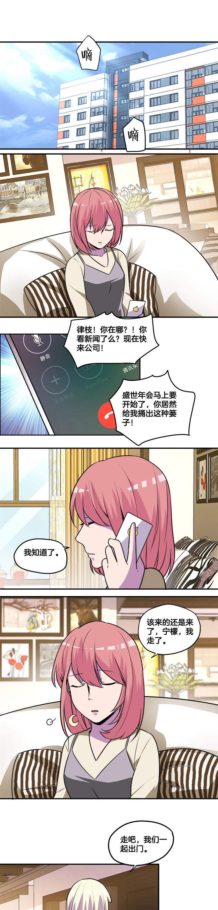 吾神万岁漫画,第31章：1图