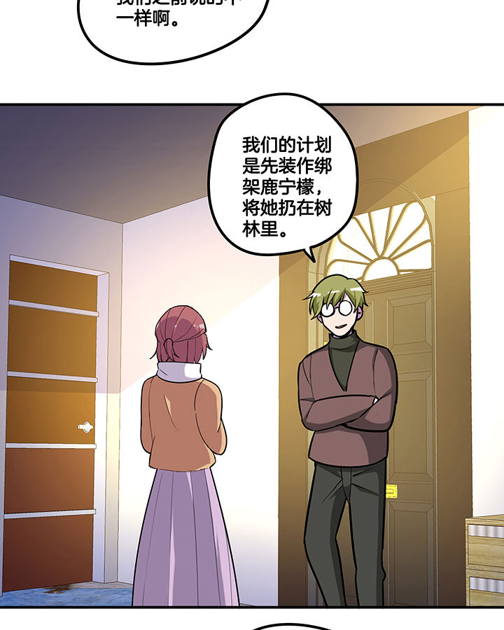 吾神万岁漫画,第89章：塑料姐妹情3图