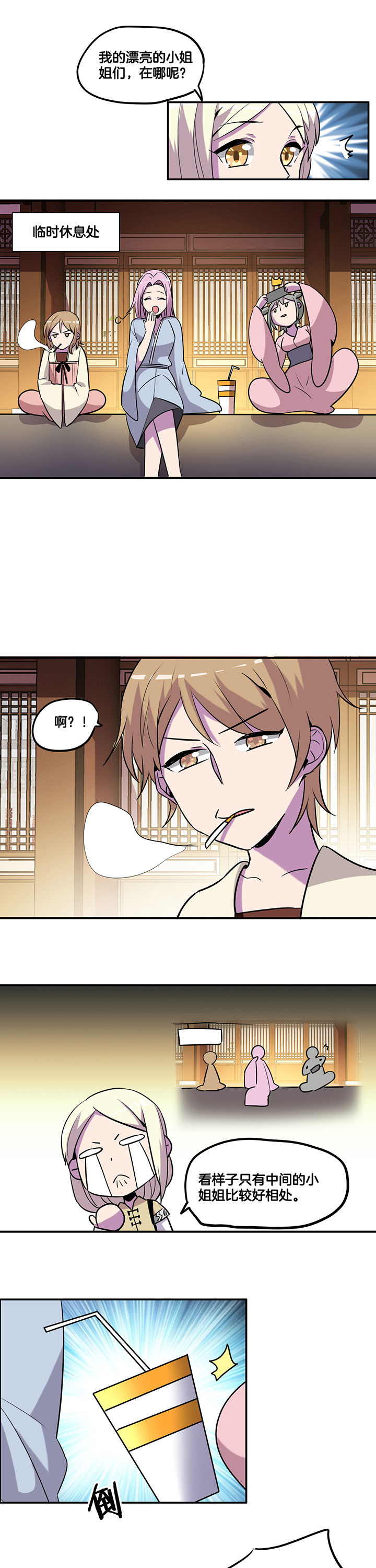 吾皇万岁万岁万万岁漫画,第46章：1图