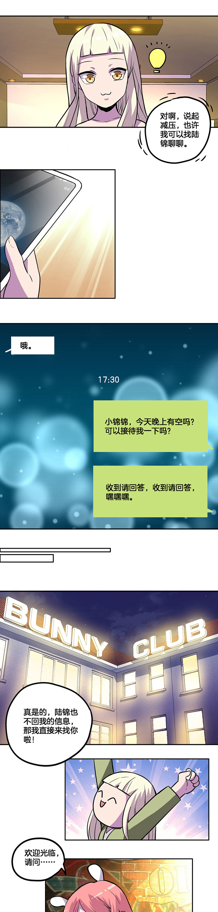 吾神电影完整版下载地址漫画,第33章：5图