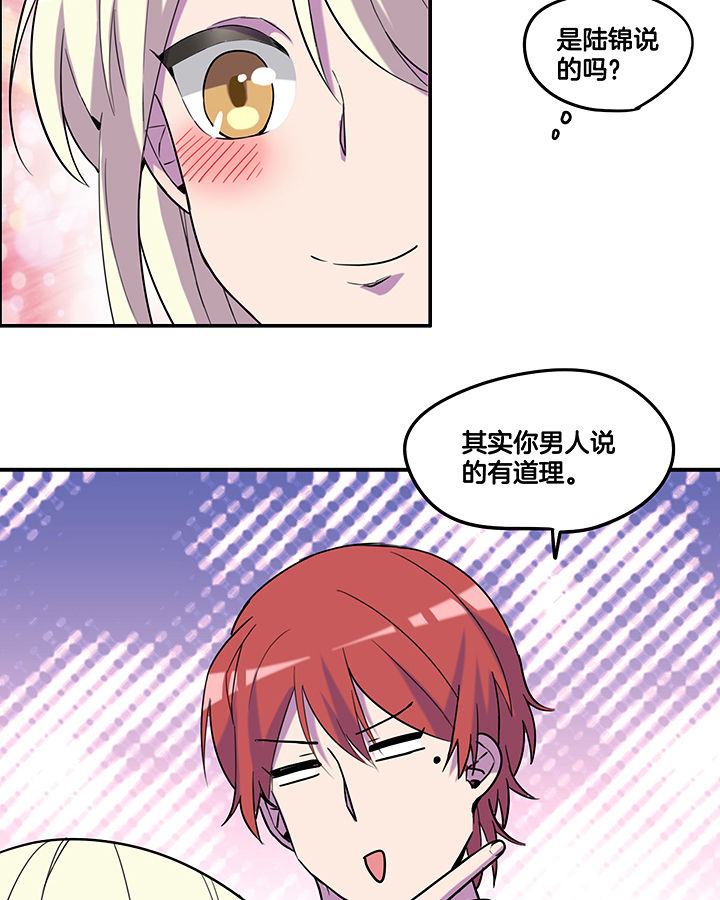 吾神万岁漫画,第97章：防止动手动脚2图