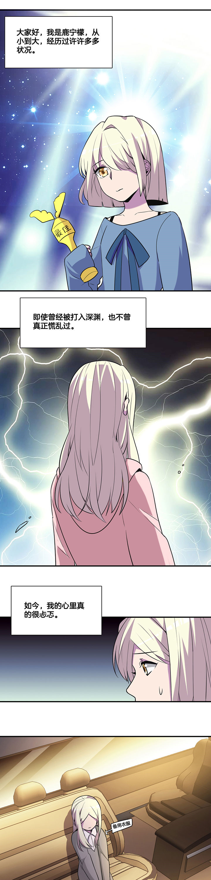 武神网络游戏官网漫画,第53章：1图