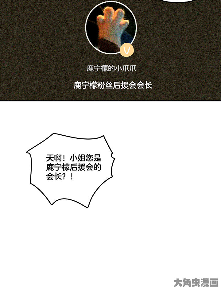 吾神万岁漫画,第97章：防止动手动脚1图