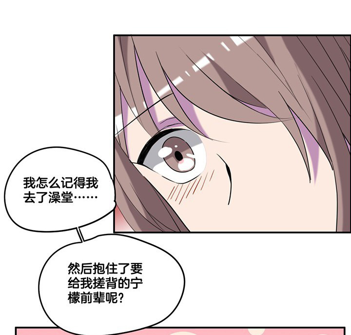 吾神万岁漫画,第78章：认错与澄清3图