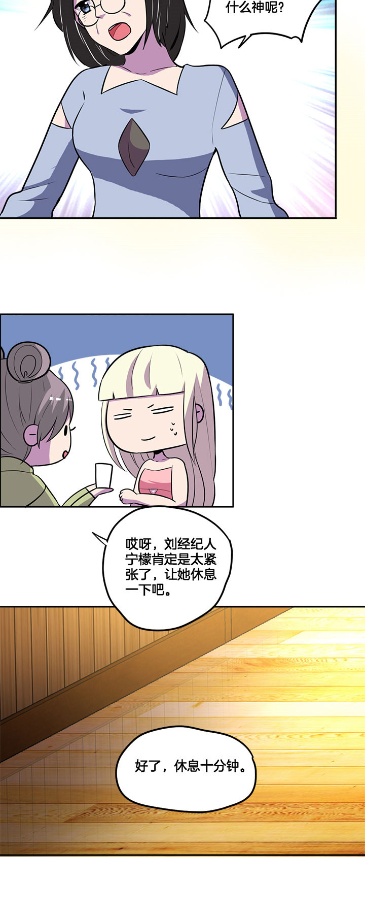 吾神电影完整版下载地址漫画,第33章：2图