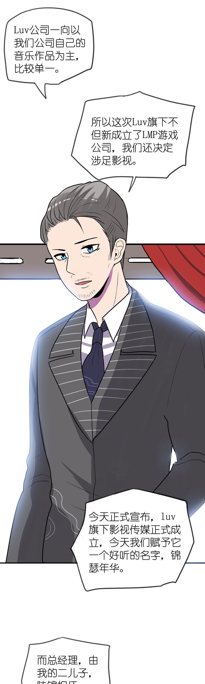 吾神万岁漫画,第8章：5图