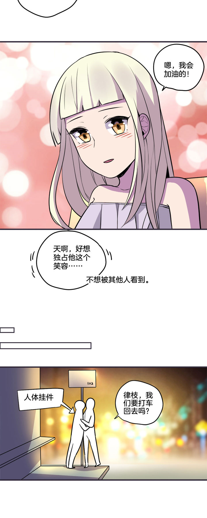 吾皇万岁万岁万万岁是什么时候来的漫画,第36章：1图