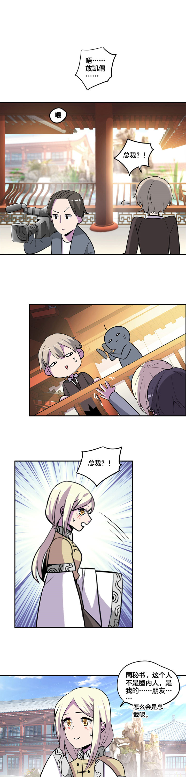 吾神万岁漫画,第48章：5图