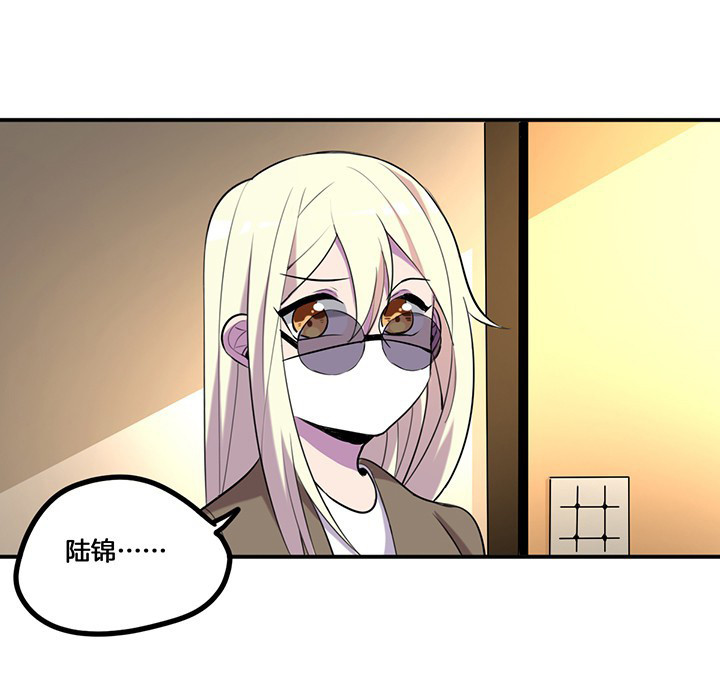 吾神万岁漫画,第68章：密码门1图