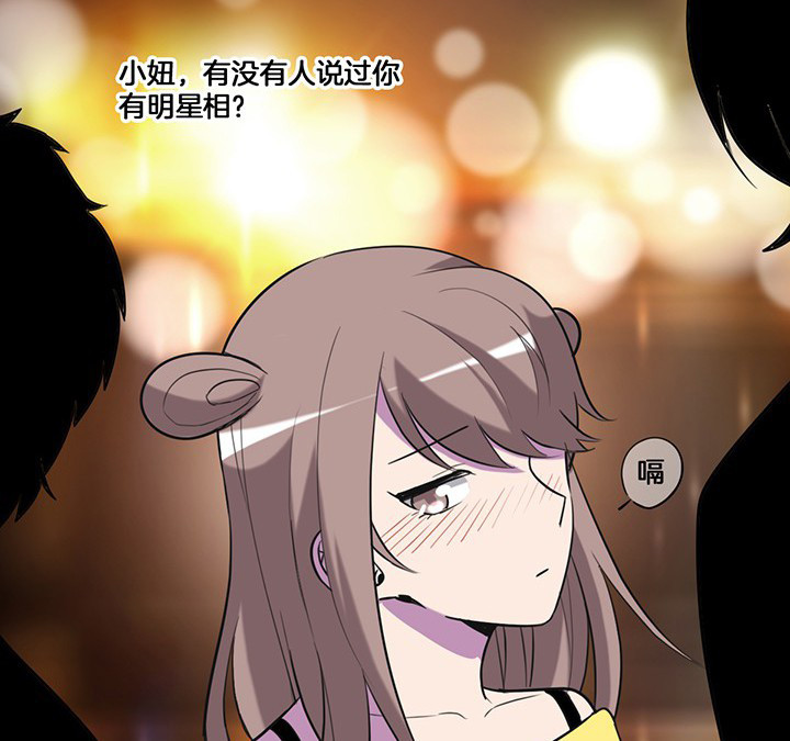 吾大强漫画,第73章：变态1图