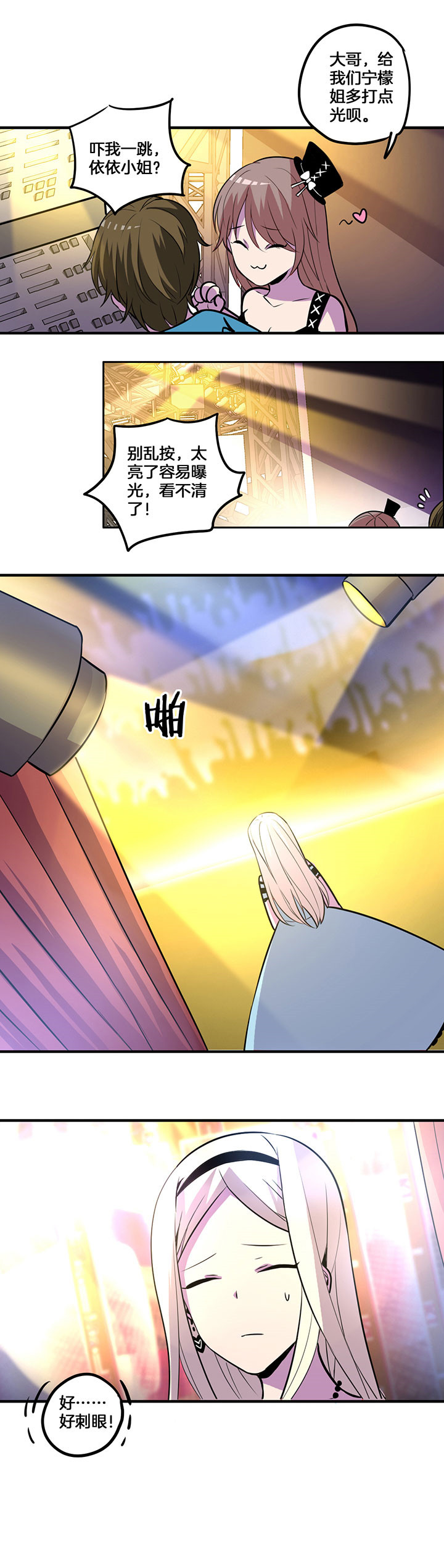 吾神电影完整版下载地址漫画,第38章：2图