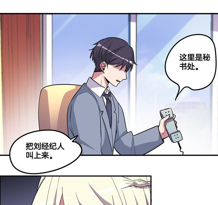 吾神万岁漫画,第79章：她的嫉妒2图