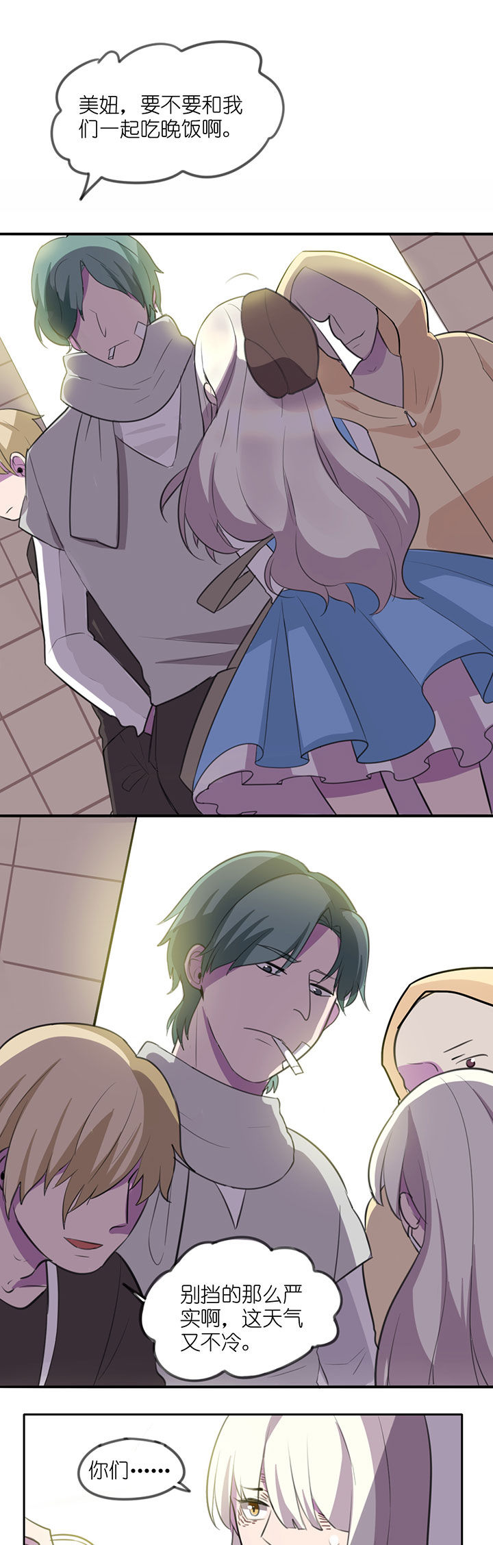 吾神万岁漫画,第7章：5图