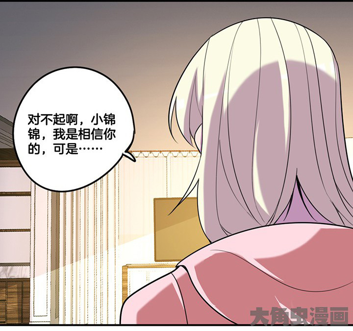 吾皇万岁万岁万万岁小说漫画,第77章：偷机密文件4图