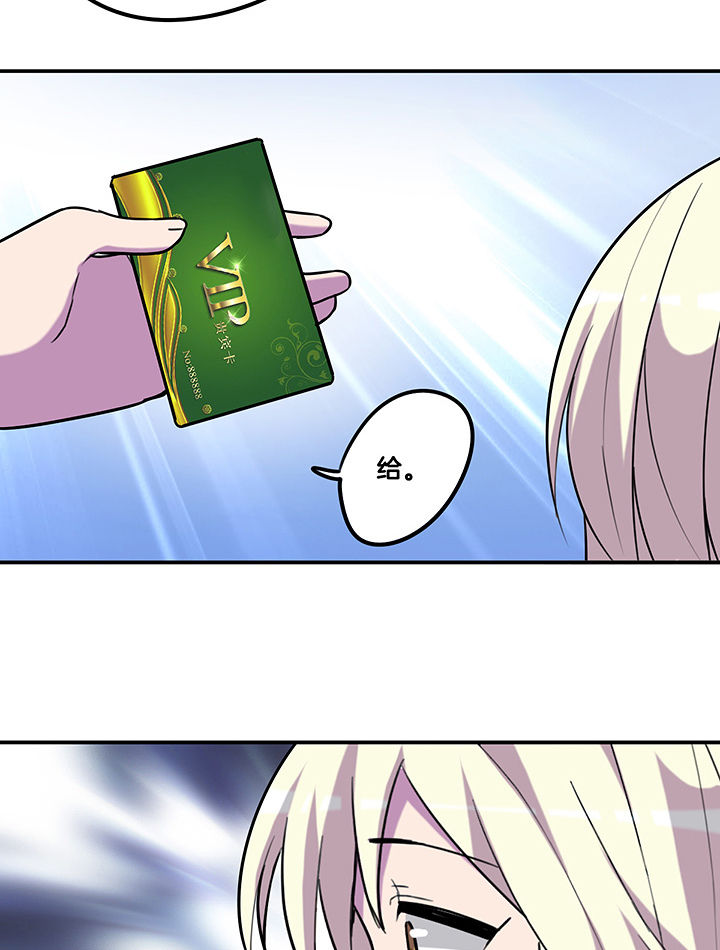 吾神万岁漫画,第93章：总裁圈粉1图