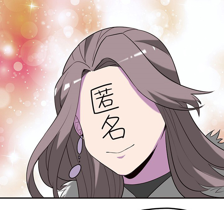 吾大强漫画,第71章：莫名嫉妒1图