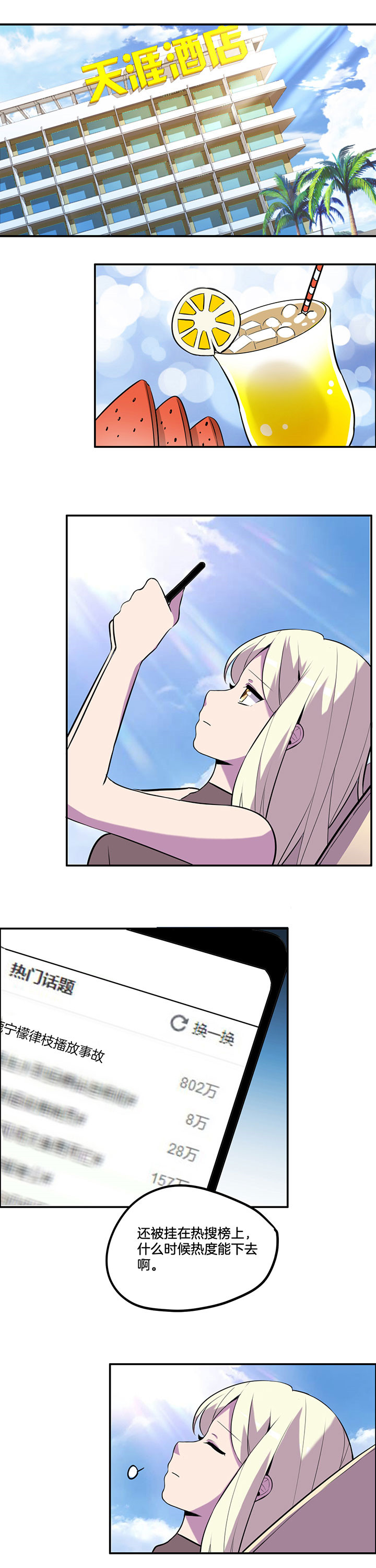 吾神万岁漫画,第41章：1图