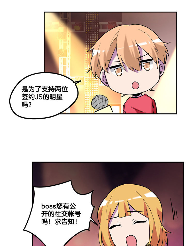 吾大强漫画,第92章：陆锦出场3图