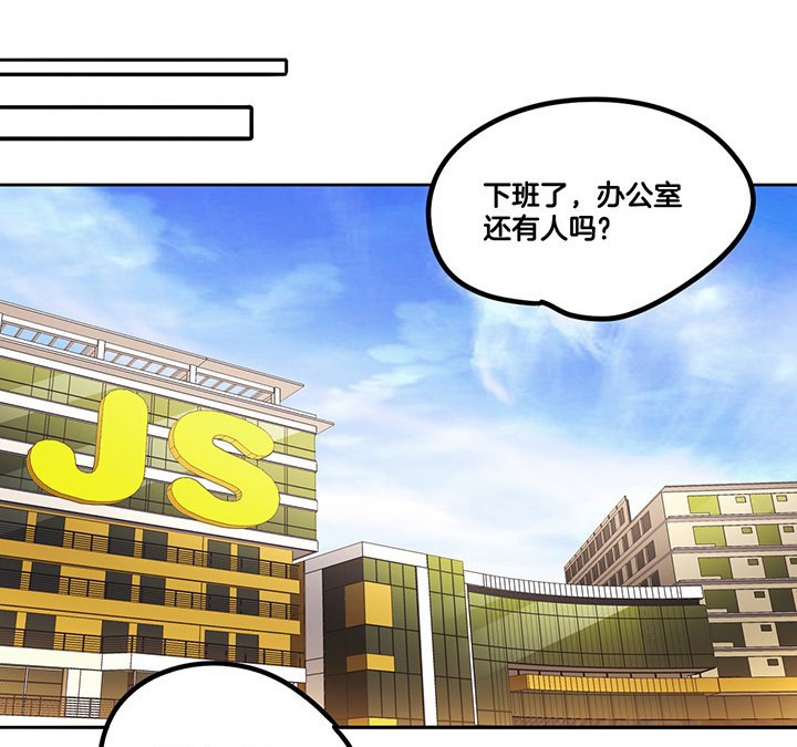 吾神万岁漫画,第67章： 猜忌2图