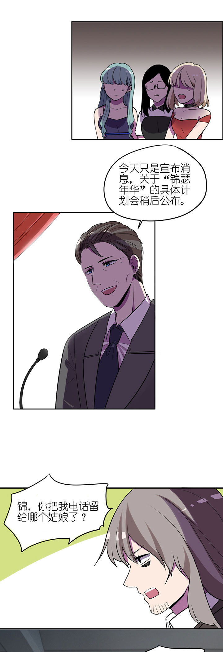 吾神万岁漫画,第9章：1图