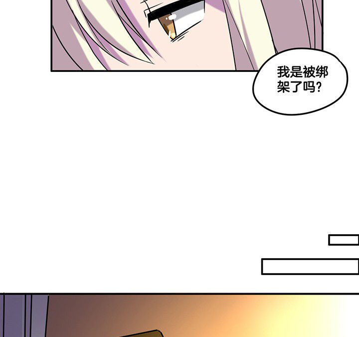 吾神万岁漫画,第85章：奇怪的绑架4图