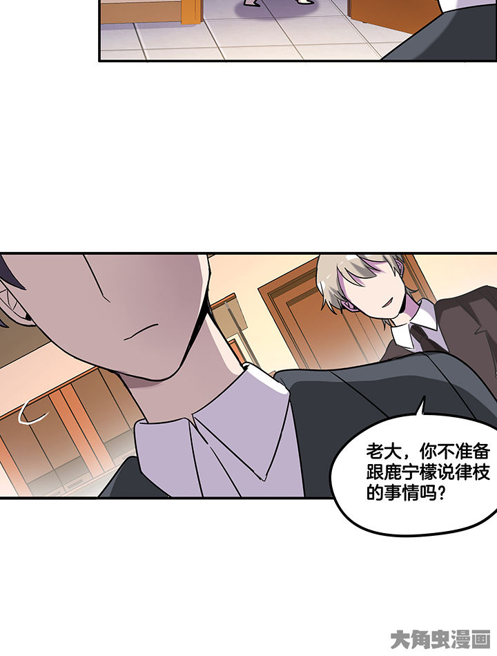 吾神万岁漫画,第90章：卖掉爆料1图