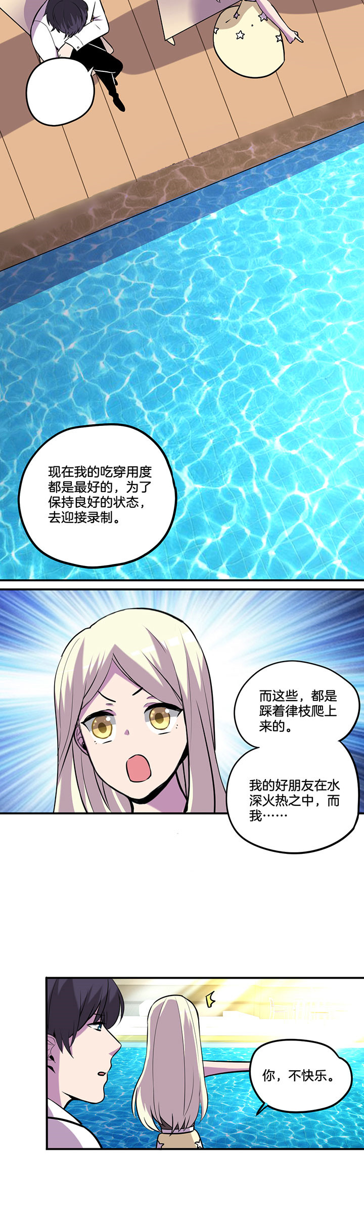 吾神万岁漫画,第41章：4图