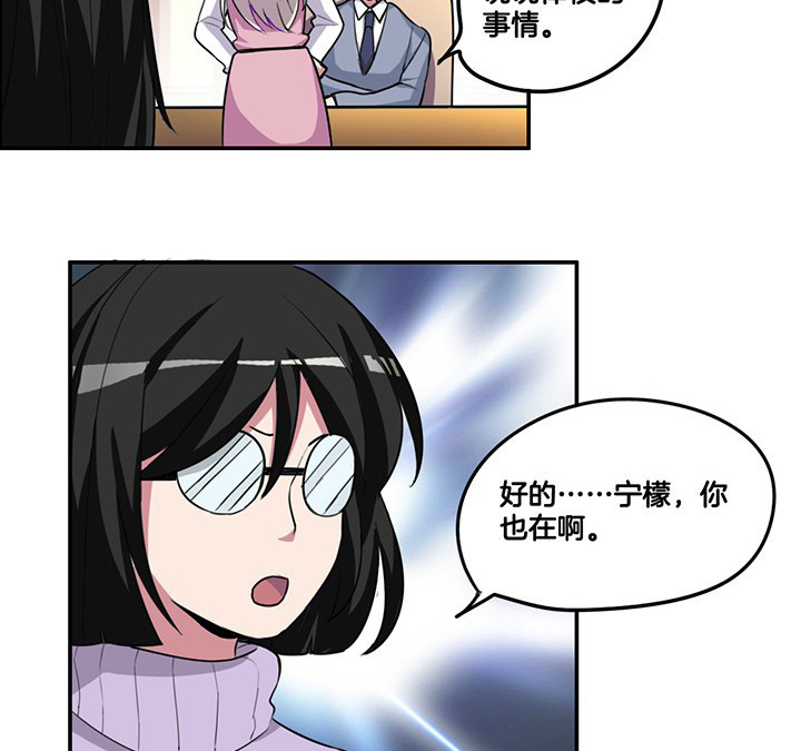 吾神万岁漫画,第79章：她的嫉妒4图