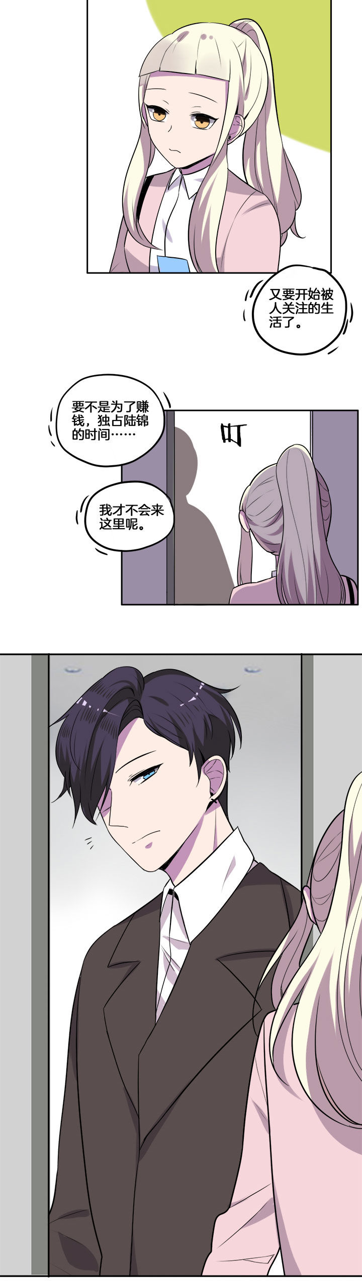 武神网络游戏官网漫画,第22章：1图