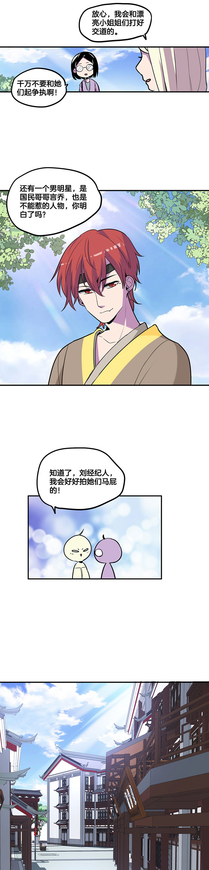吾神电影完整版下载地址漫画,第46章：4图