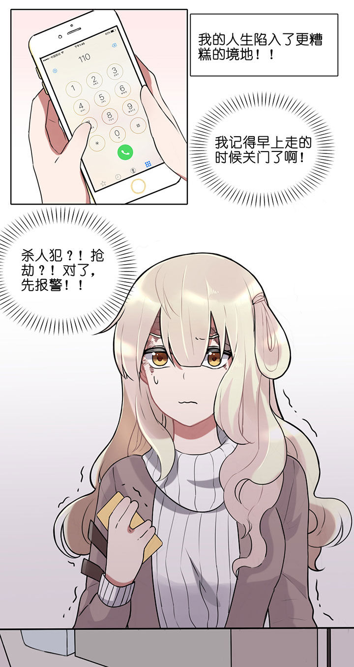 吾神万岁漫画,第1章：4图