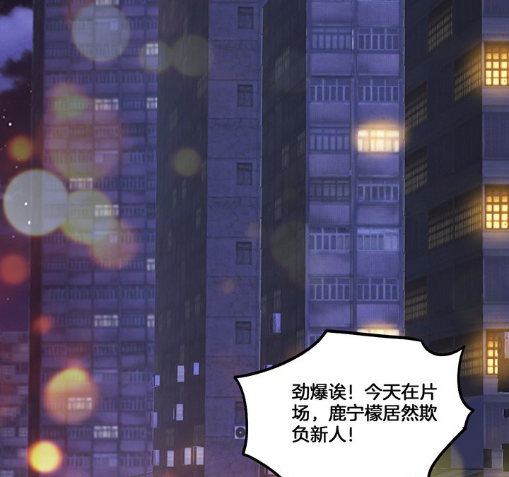 吾大强漫画,第71章：莫名嫉妒2图