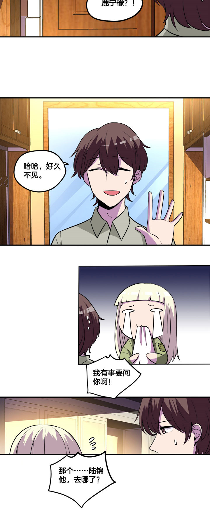 吾神万岁漫画,第34章：4图