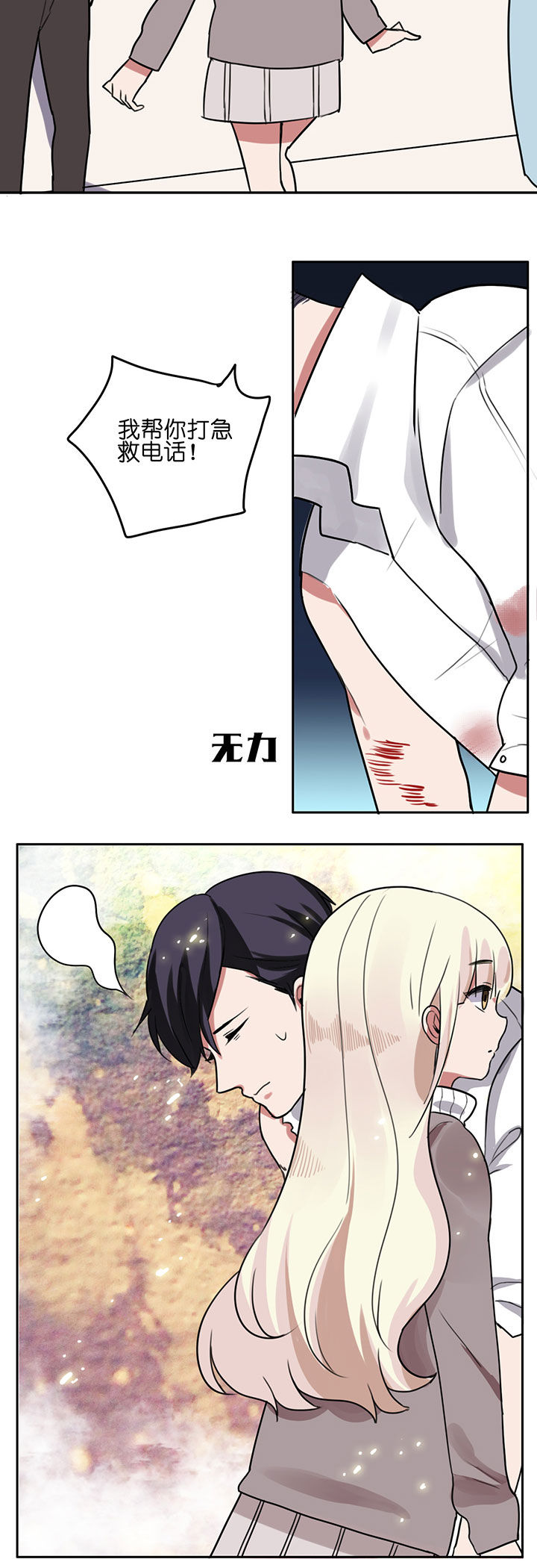 吾神电影完整版下载地址漫画,第2章：3图